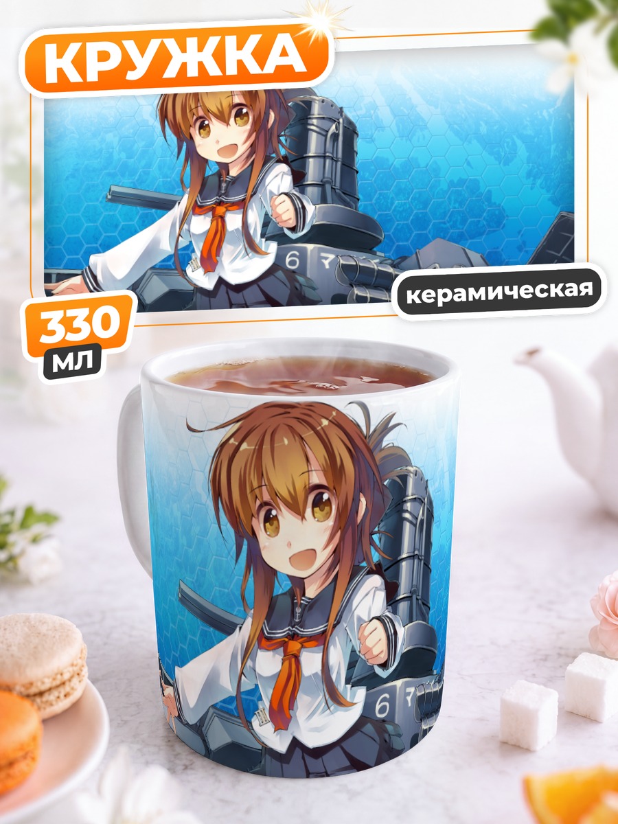 Кружка керамическая Инадзума в море
