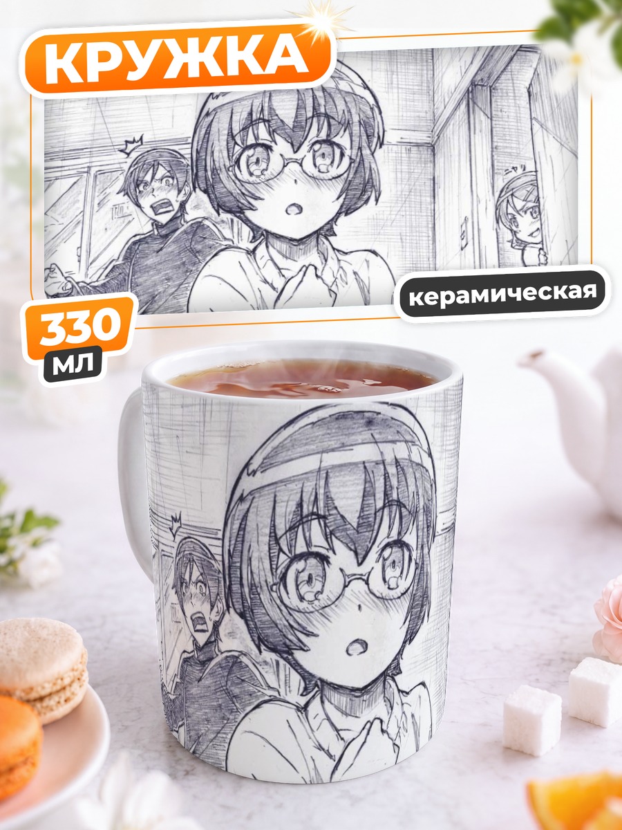 Кружка керамическая Кирино Косака с книгой
