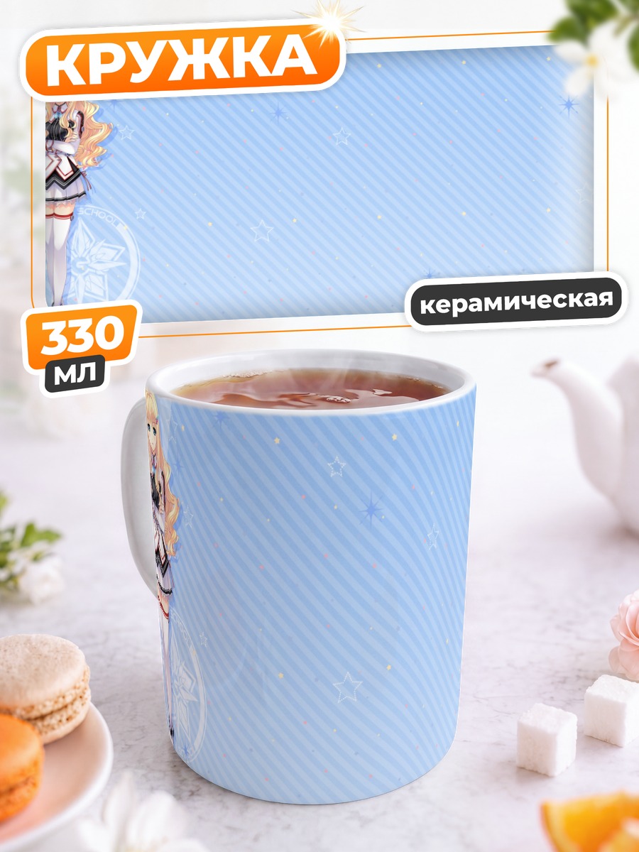 Кружка керамическая Серина Малгрид Октавиус