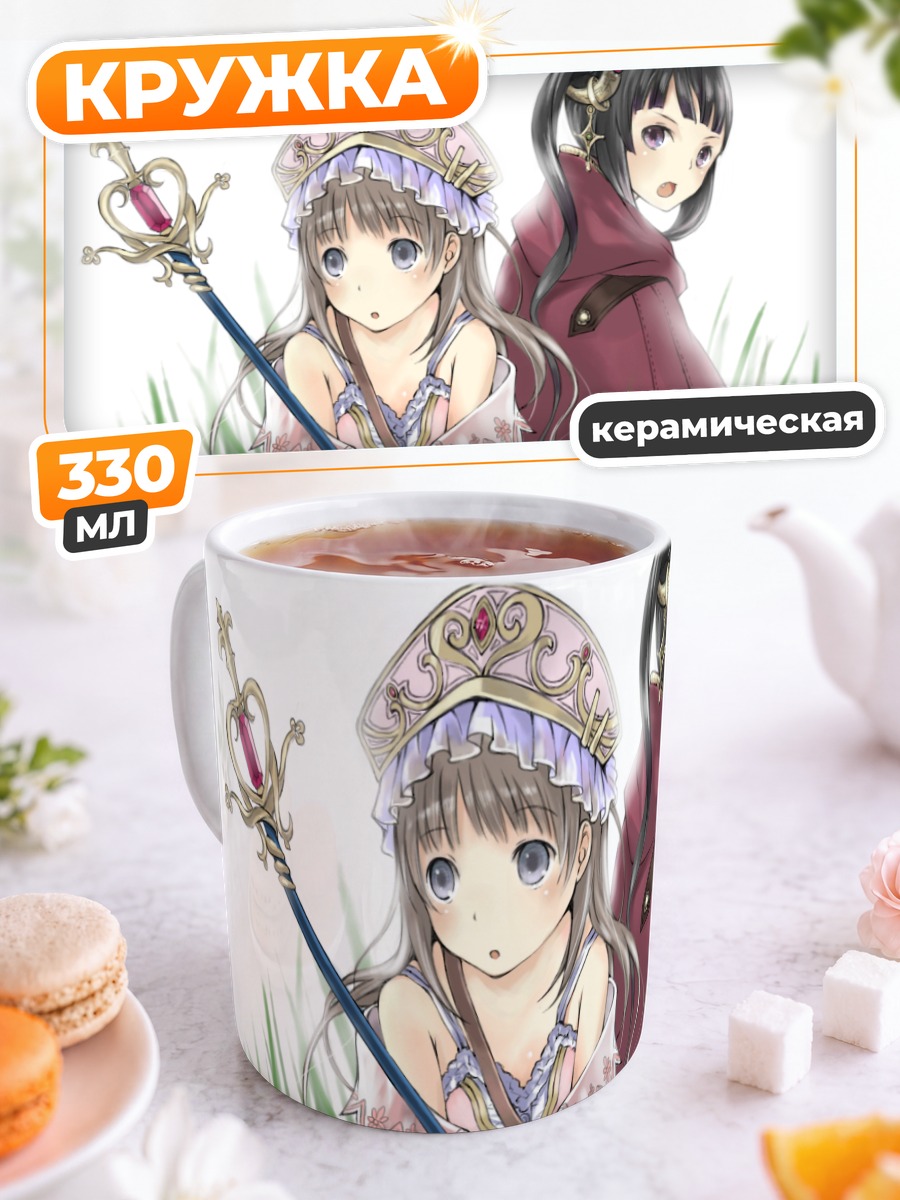 Кружка керамическая Тотория Хельмольд в траве