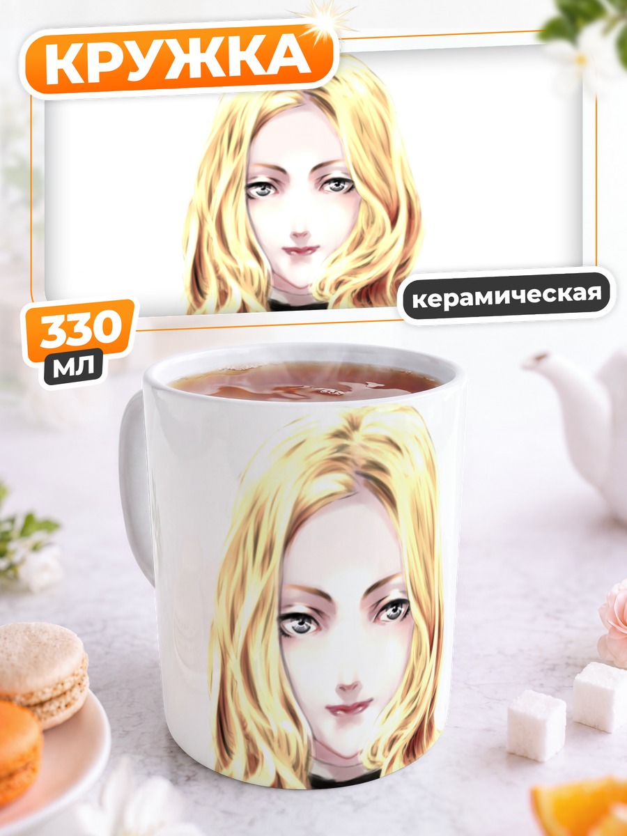 Кружка керамическая Тереза из Клеймора