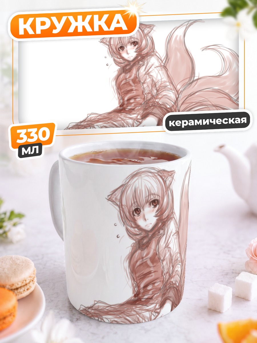 Кружка керамическая Ран Якумо в капюшоне