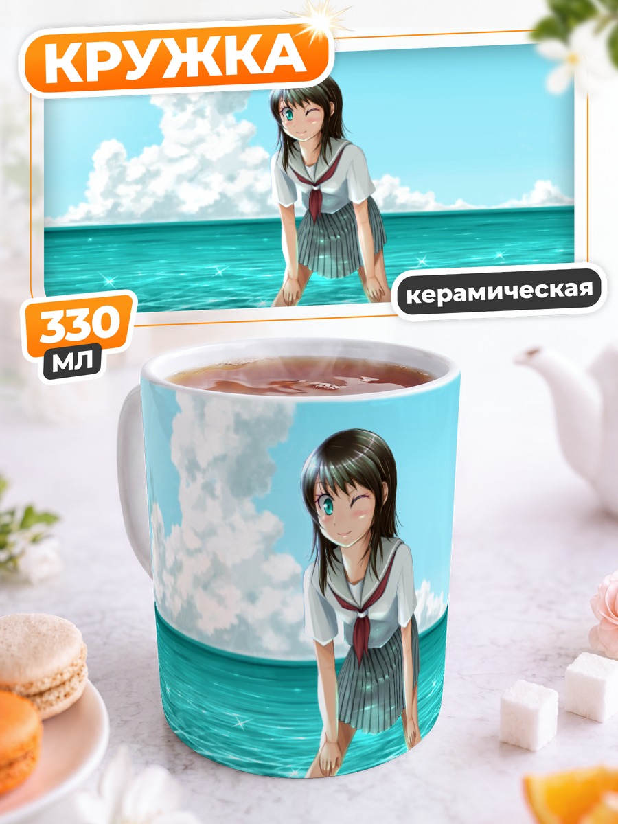 Кружка керамическая Школьница на пляже