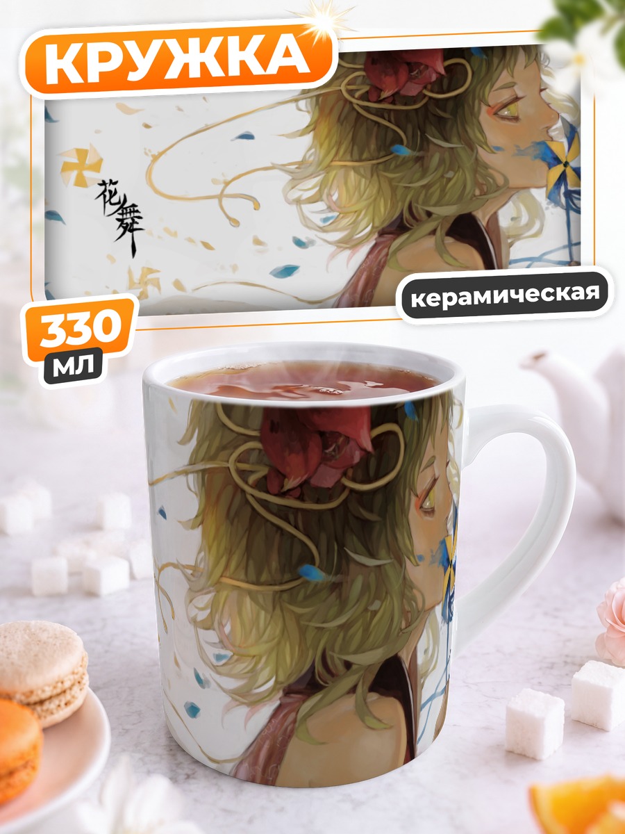Кружка керамическая Гуми в цветах