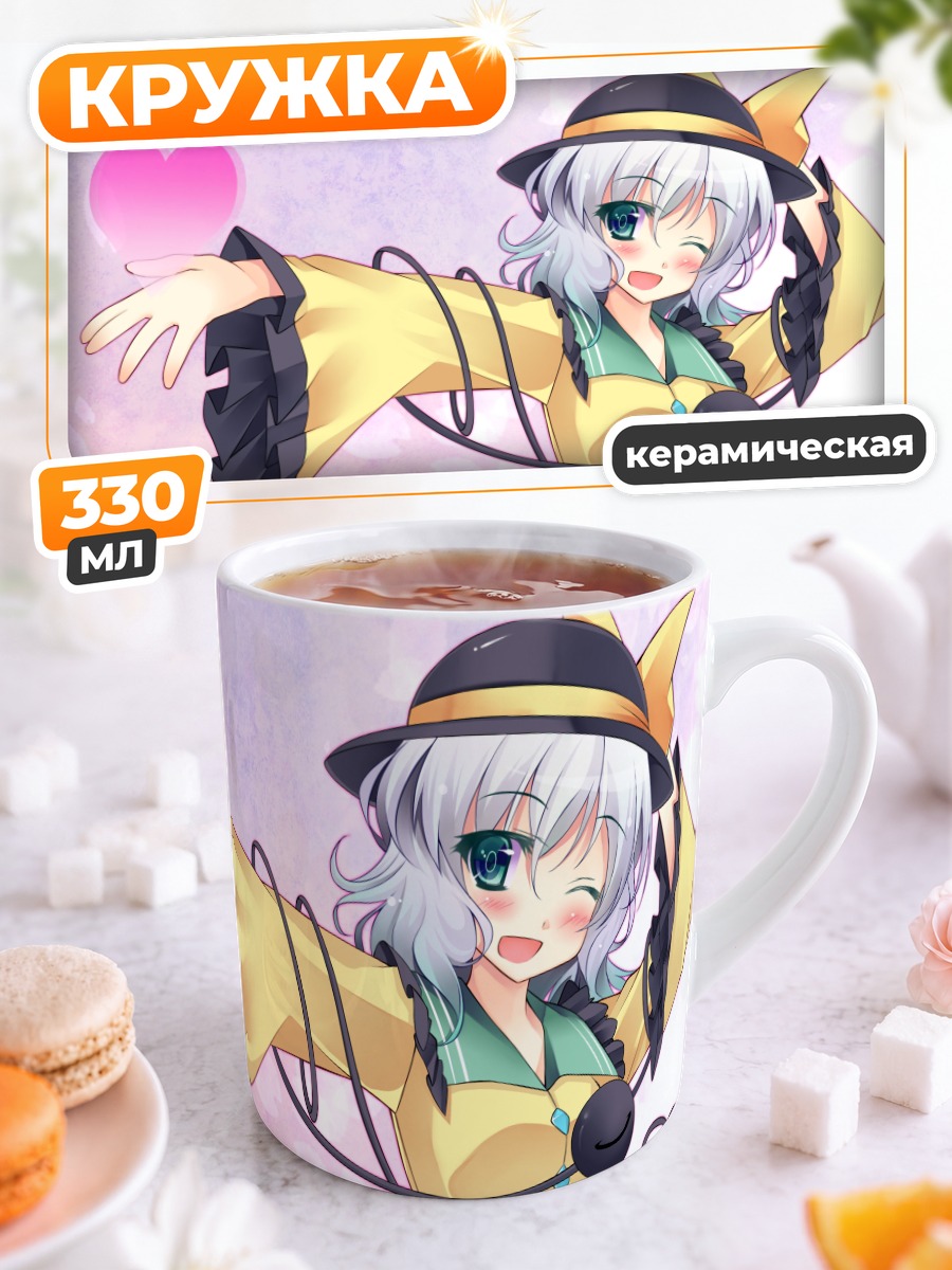 Кружка керамическая Коиши Комейджи с сердцем
