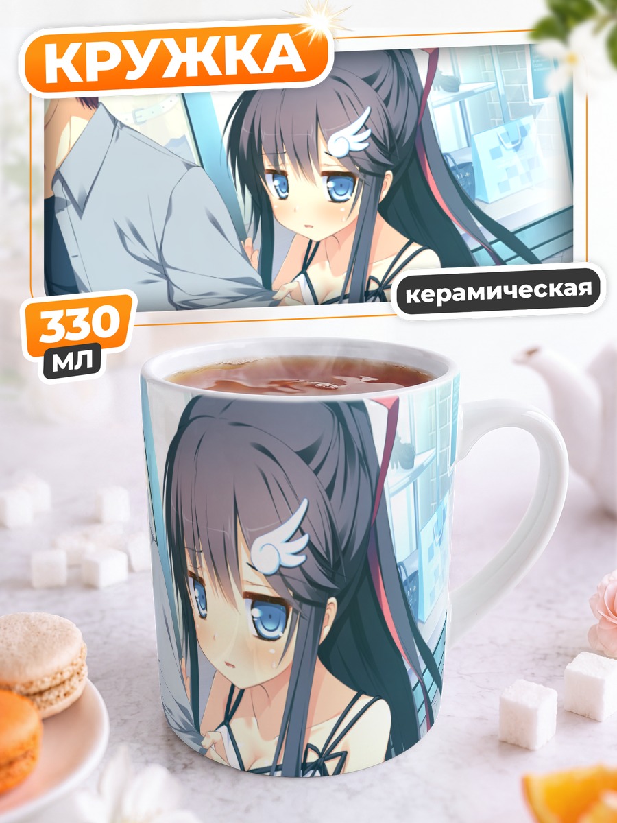 Кружка керамическая Аяно Хондо в школе
