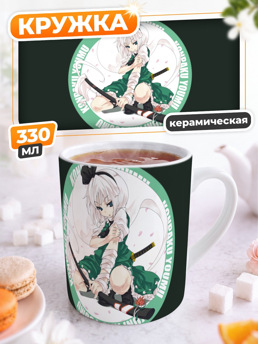 Кружка керамическая Ёму Конпаку с мечом