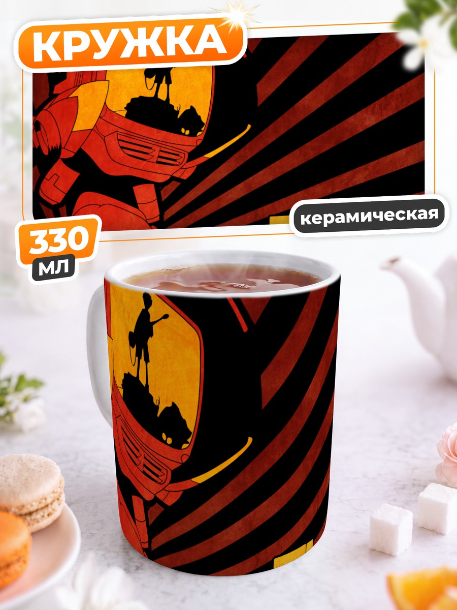 Кружка керамическая Канти и Наота
