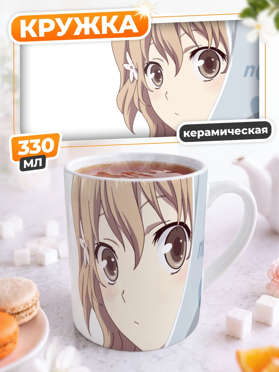 Кружка керамическая Охана Мацумаэ