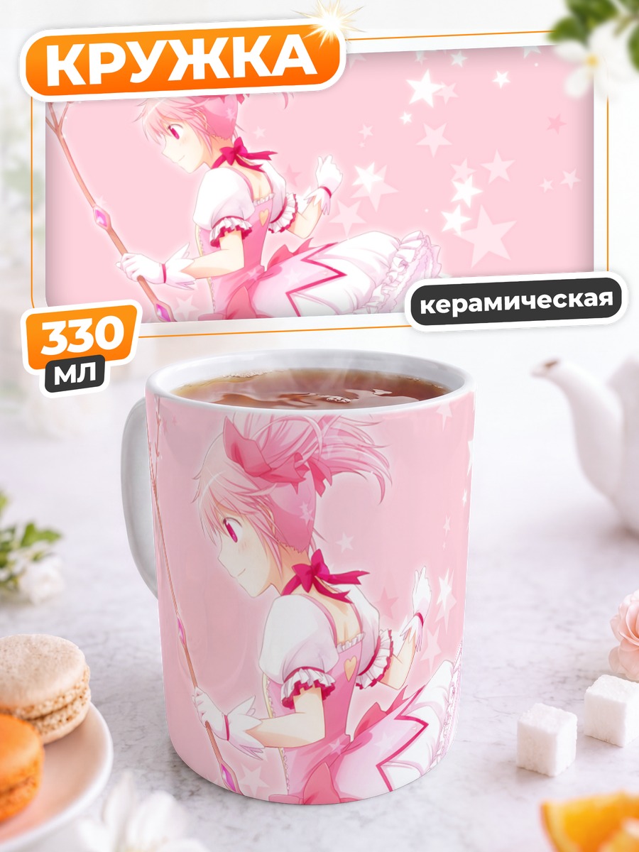 Кружка керамическая Мадока Канамэ в звездах