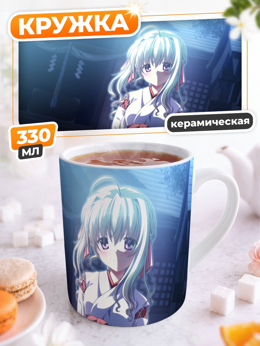 Кружка керамическая Комачи Онодзука в кимоно