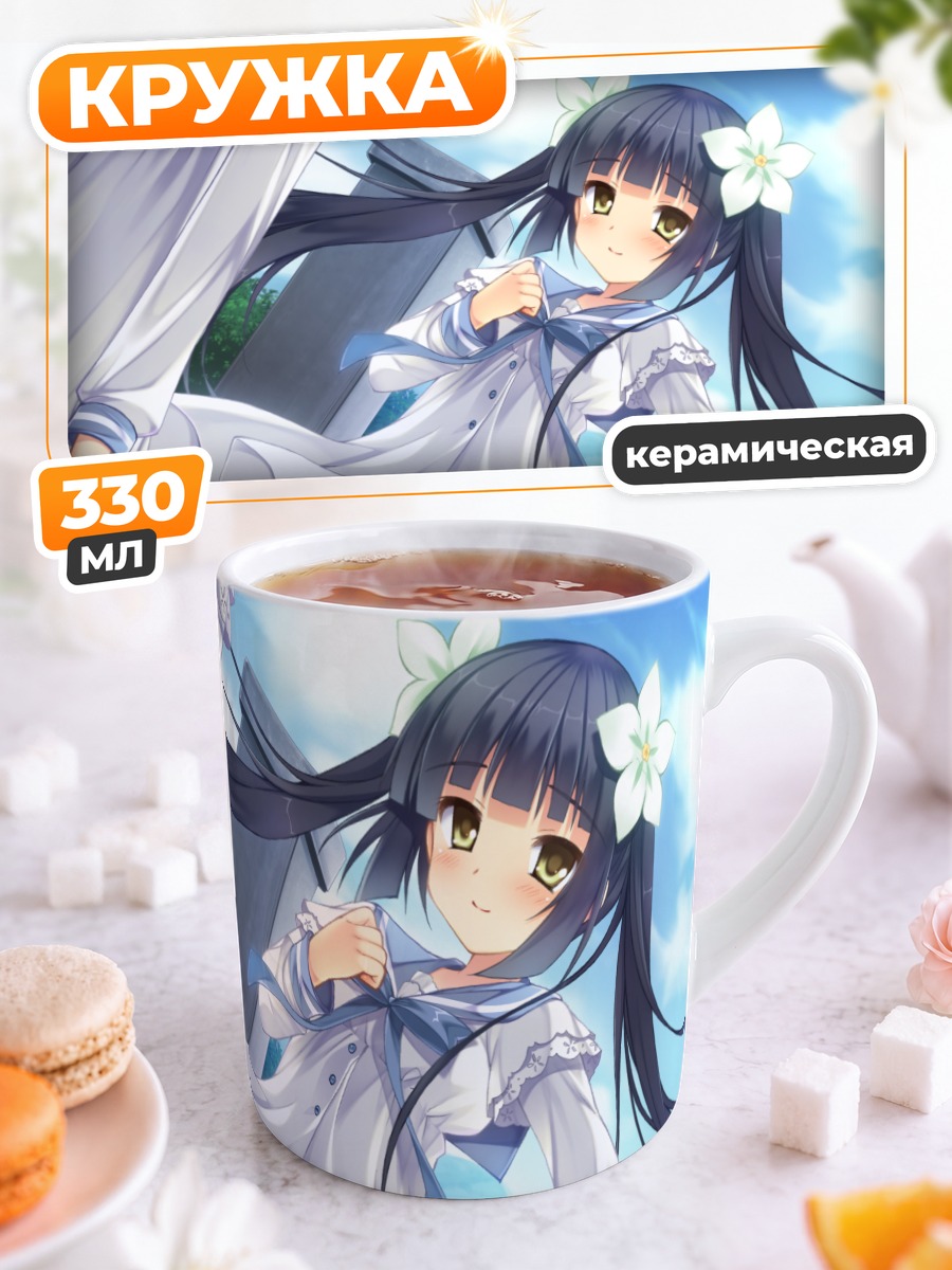 Кружка керамическая Минто Казама в школе