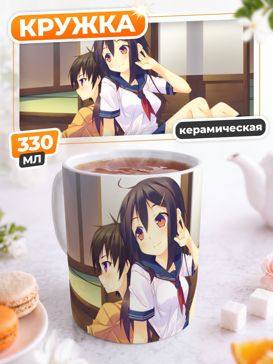 Кружка керамическая Школьницы в классе