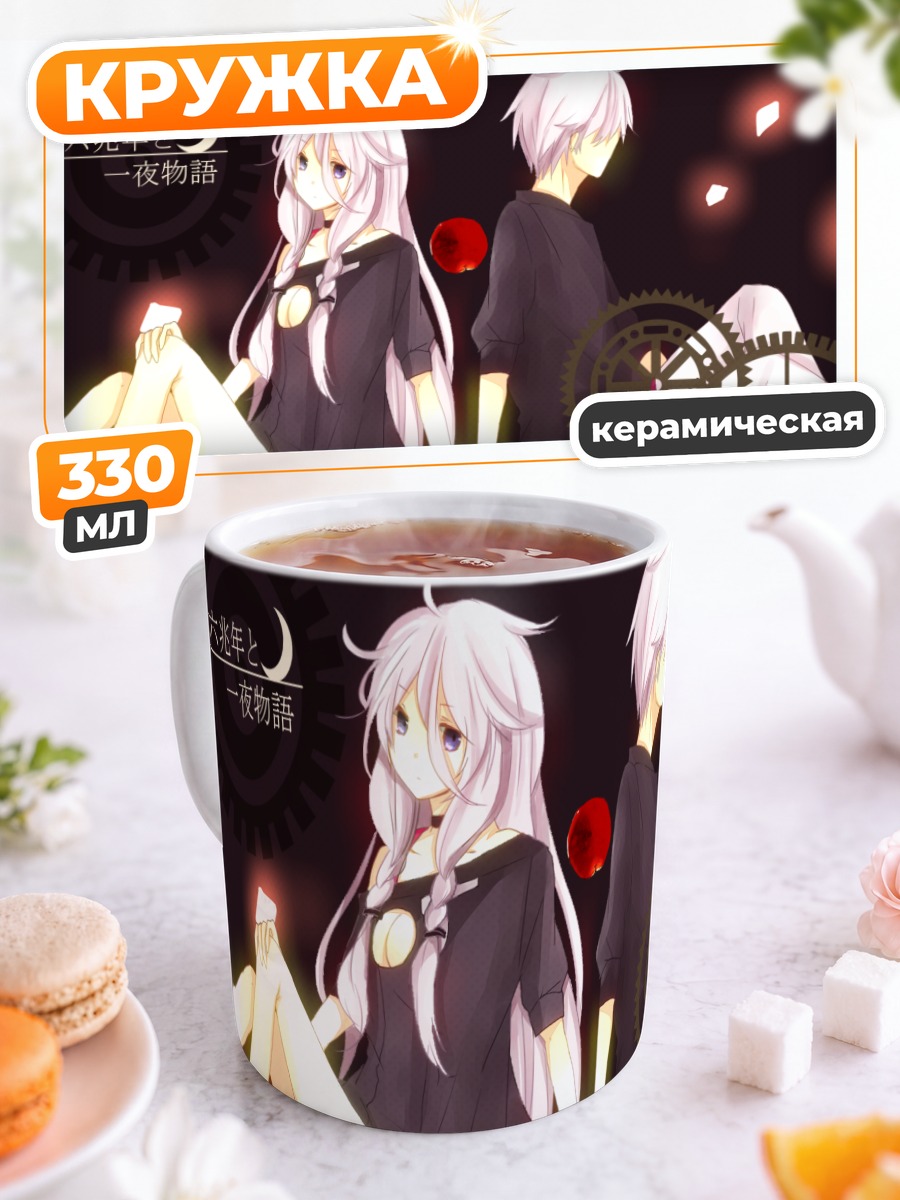 Кружка керамическая Иа и механизмы