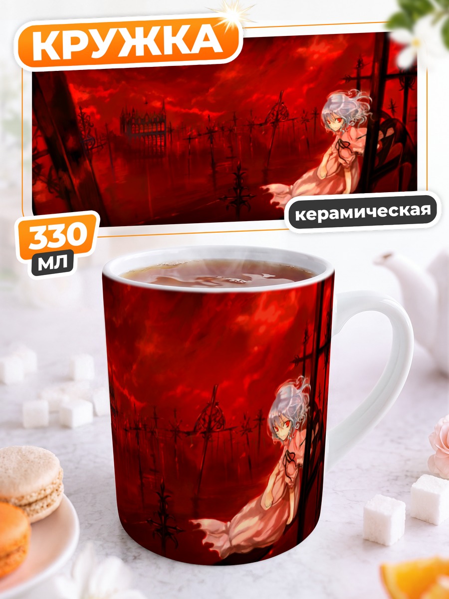 Кружка керамическая Ремилия Скарлет в красном