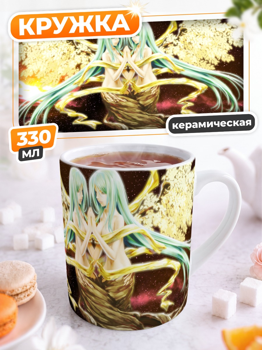 Кружка керамическая Сёра но Мукуко