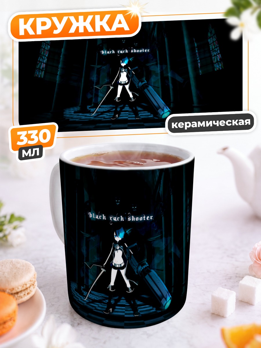 Кружка керамическая Курои Мато с пушкой