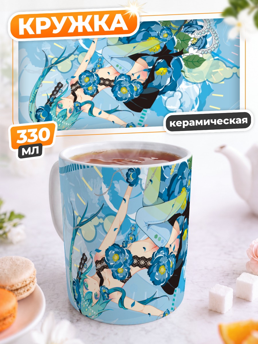 Кружка керамическая Мику Хацунэ в цветах