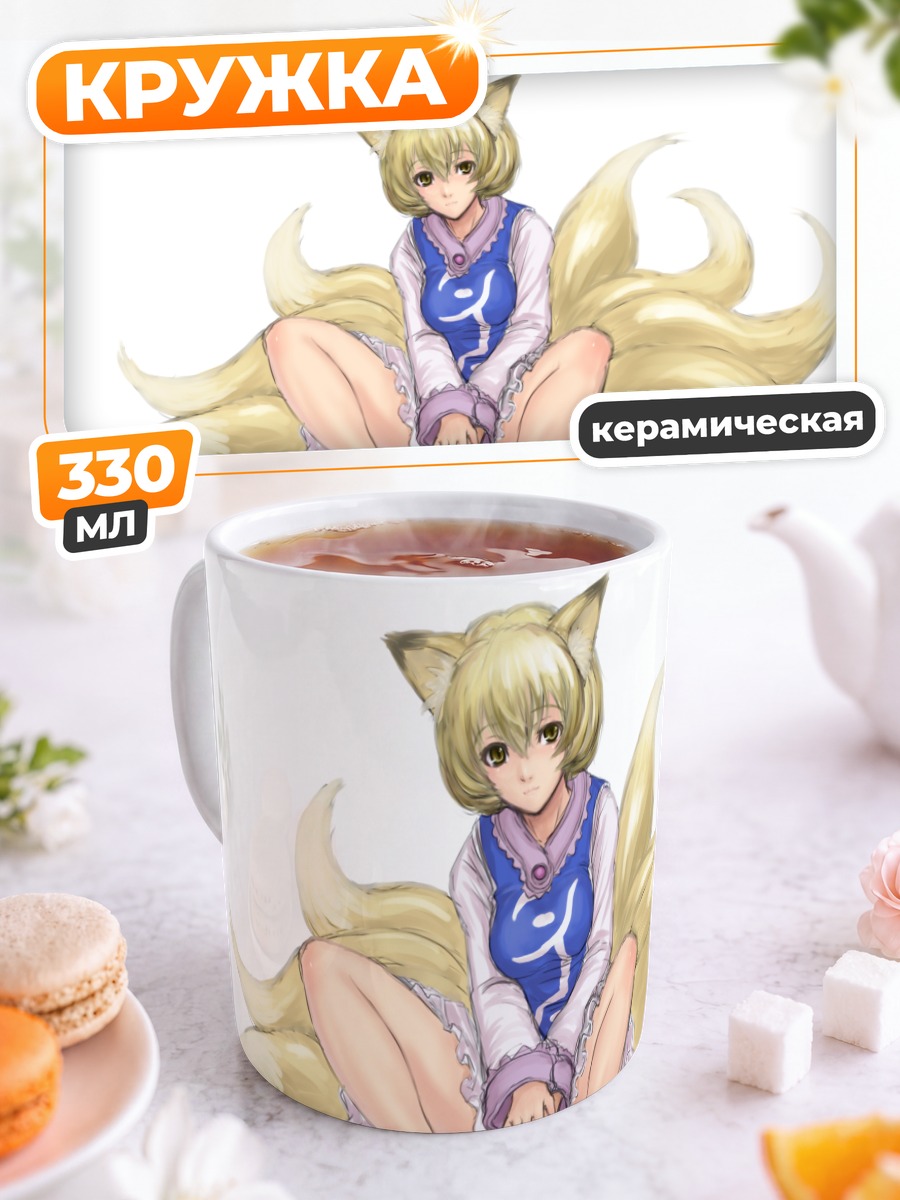 Кружка керамическая Ран Якумо с хвостами