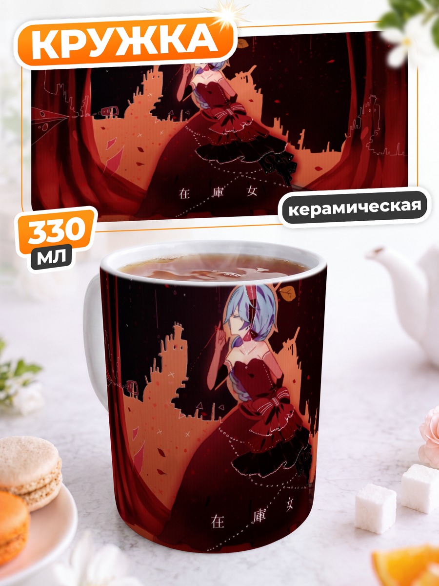 Кружка керамическая Мику Хацунэ на сцене