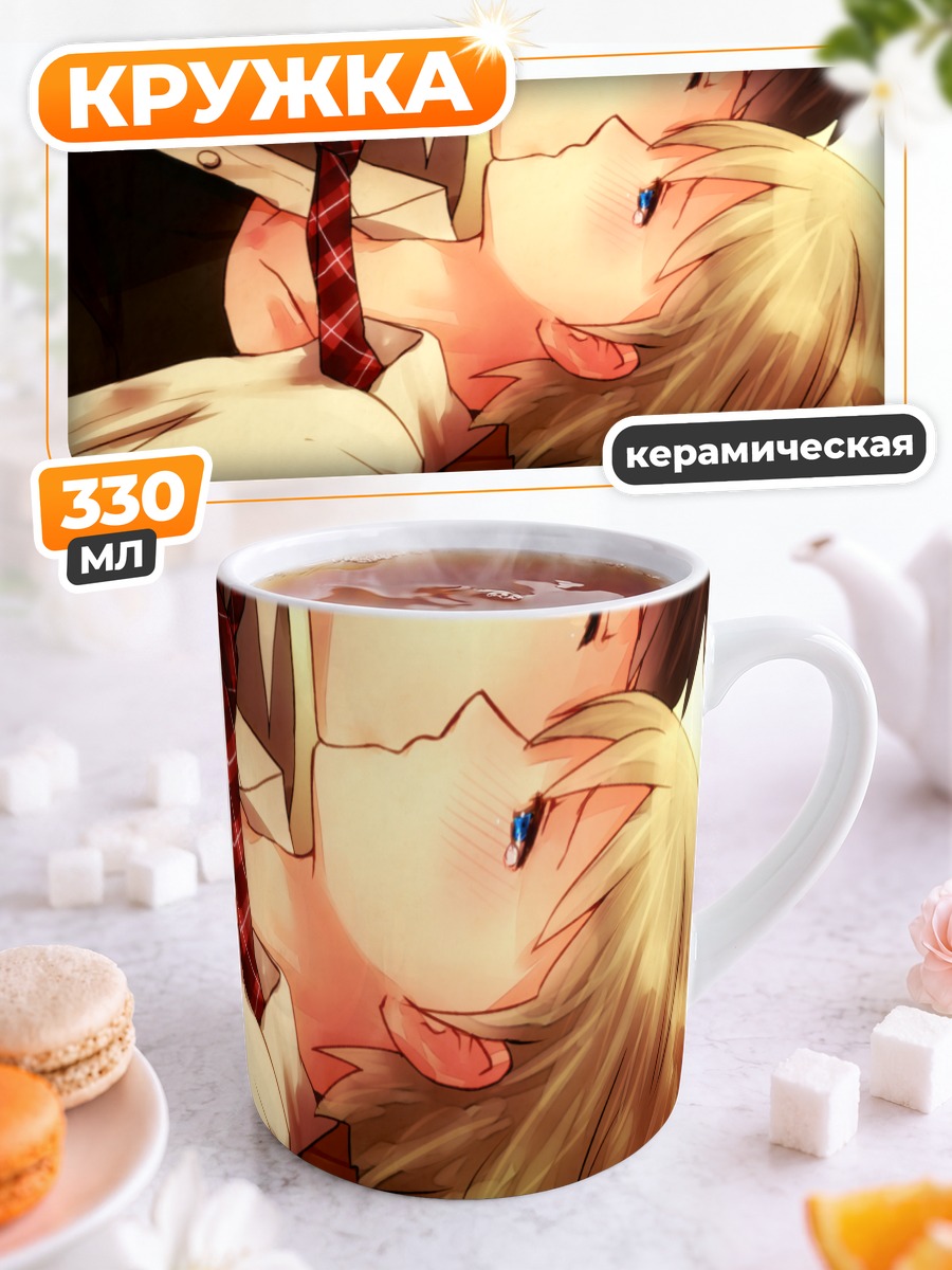 Кружка керамическая Страстный поцелуй