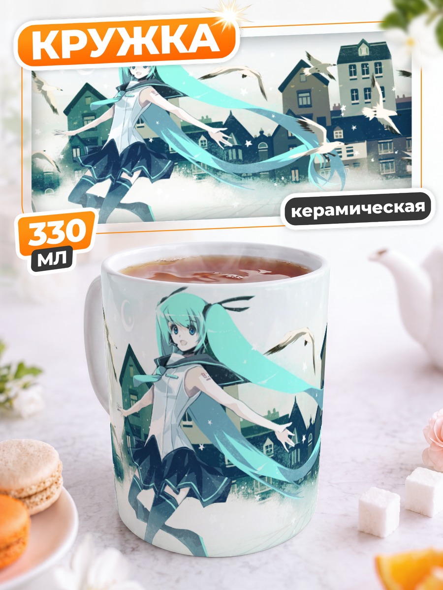 Кружка керамическая Мику Хацунэ с чайками