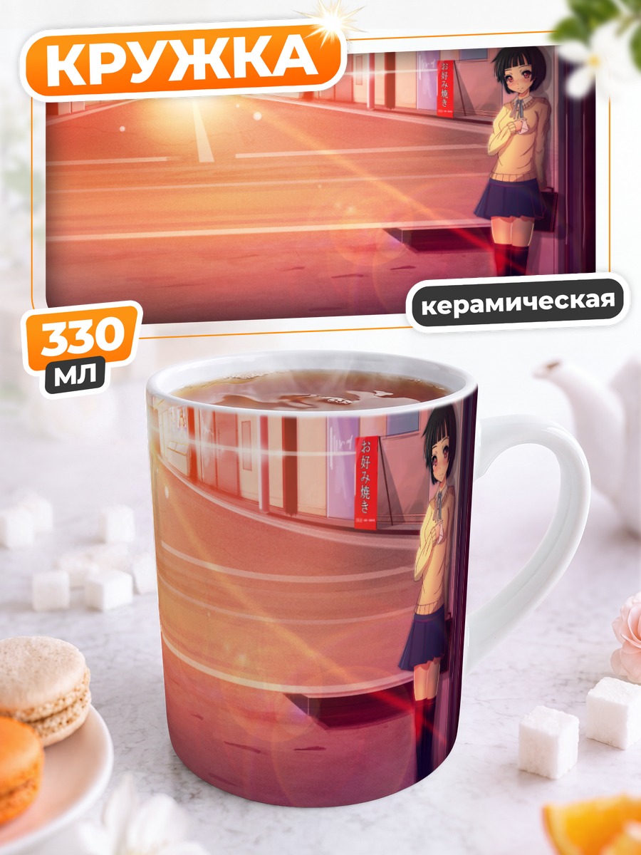 Кружка керамическая Школьница на закате