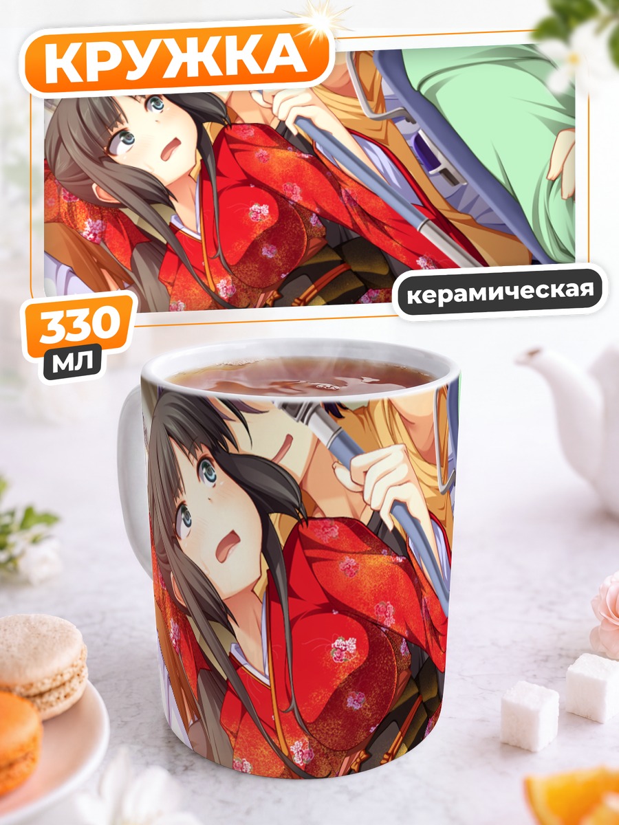 Кружка керамическая Девушка в кимоно