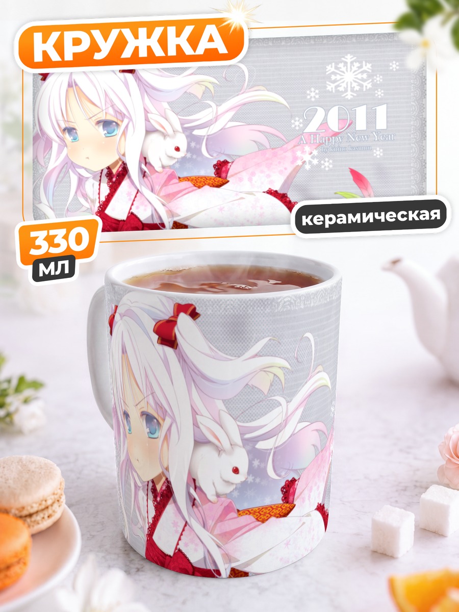 Кружка керамическая Кролик в кимоно