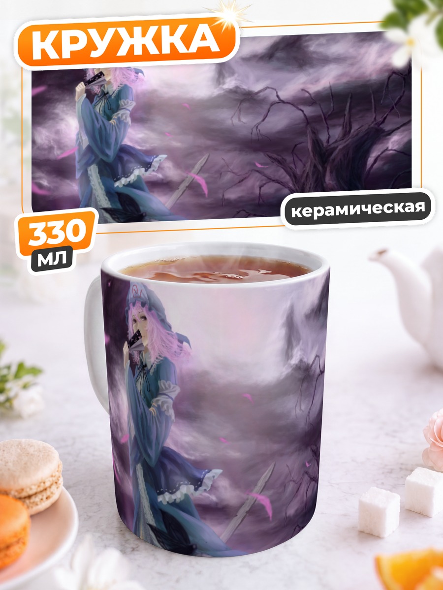 Кружка керамическая Ююко Сайгёдзи в сумерках