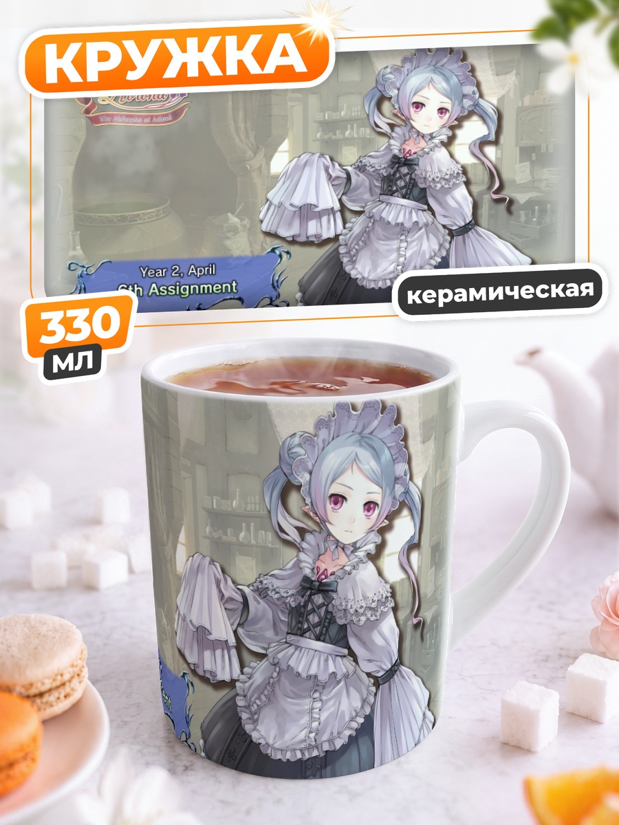 Кружка керамическая Хом в платье