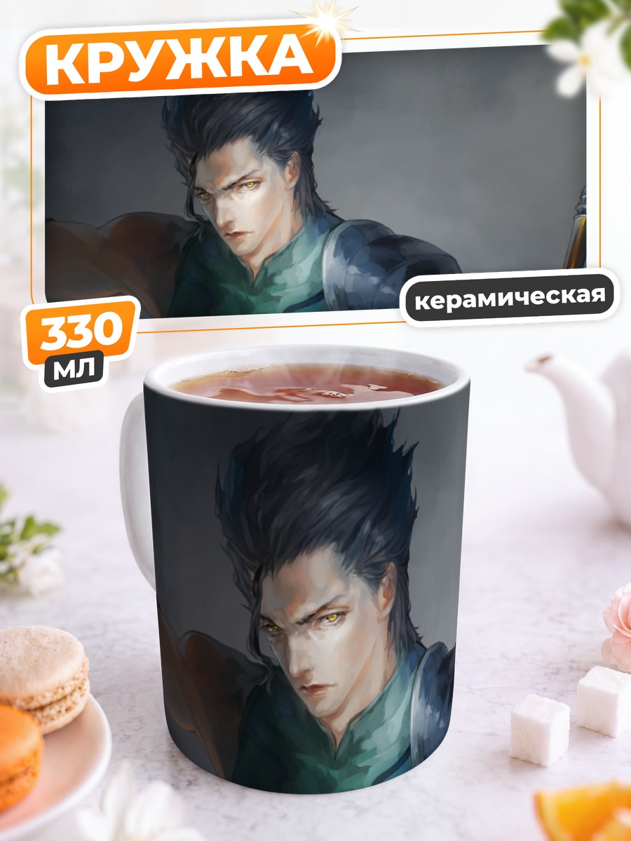Кружка керамическая Диармуйд Уа Дуибне