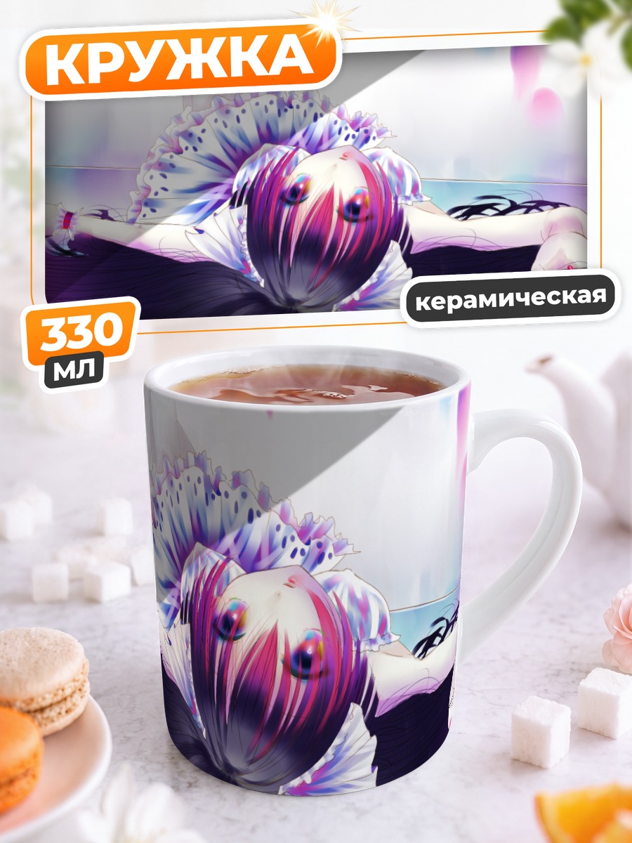 Кружка керамическая Девушка с фиолетовыми волосами