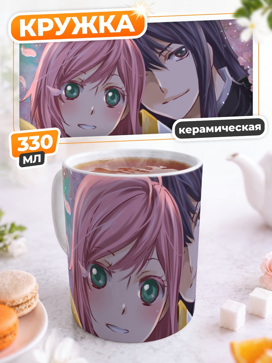 Кружка керамическая Эстеллис и Юрий