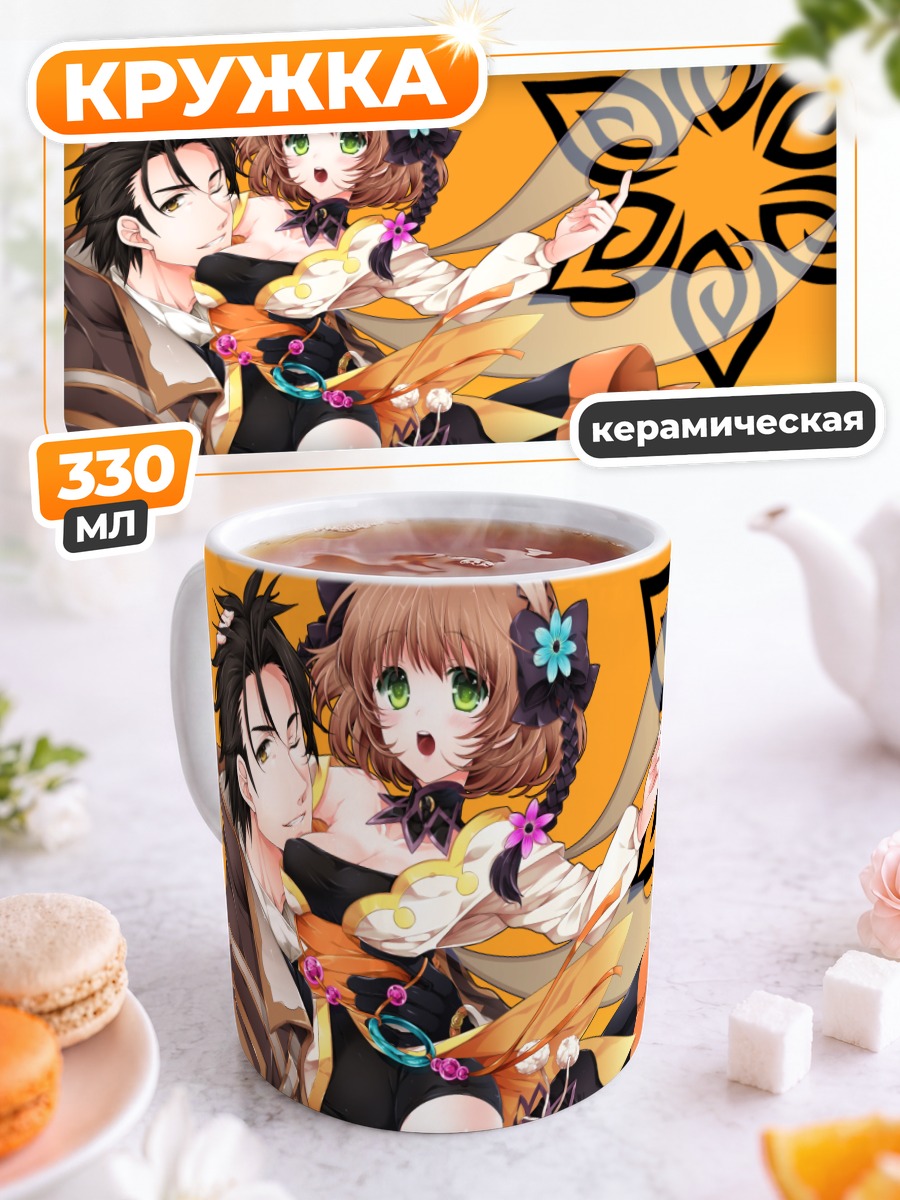 Кружка керамическая Элвин и Лейя