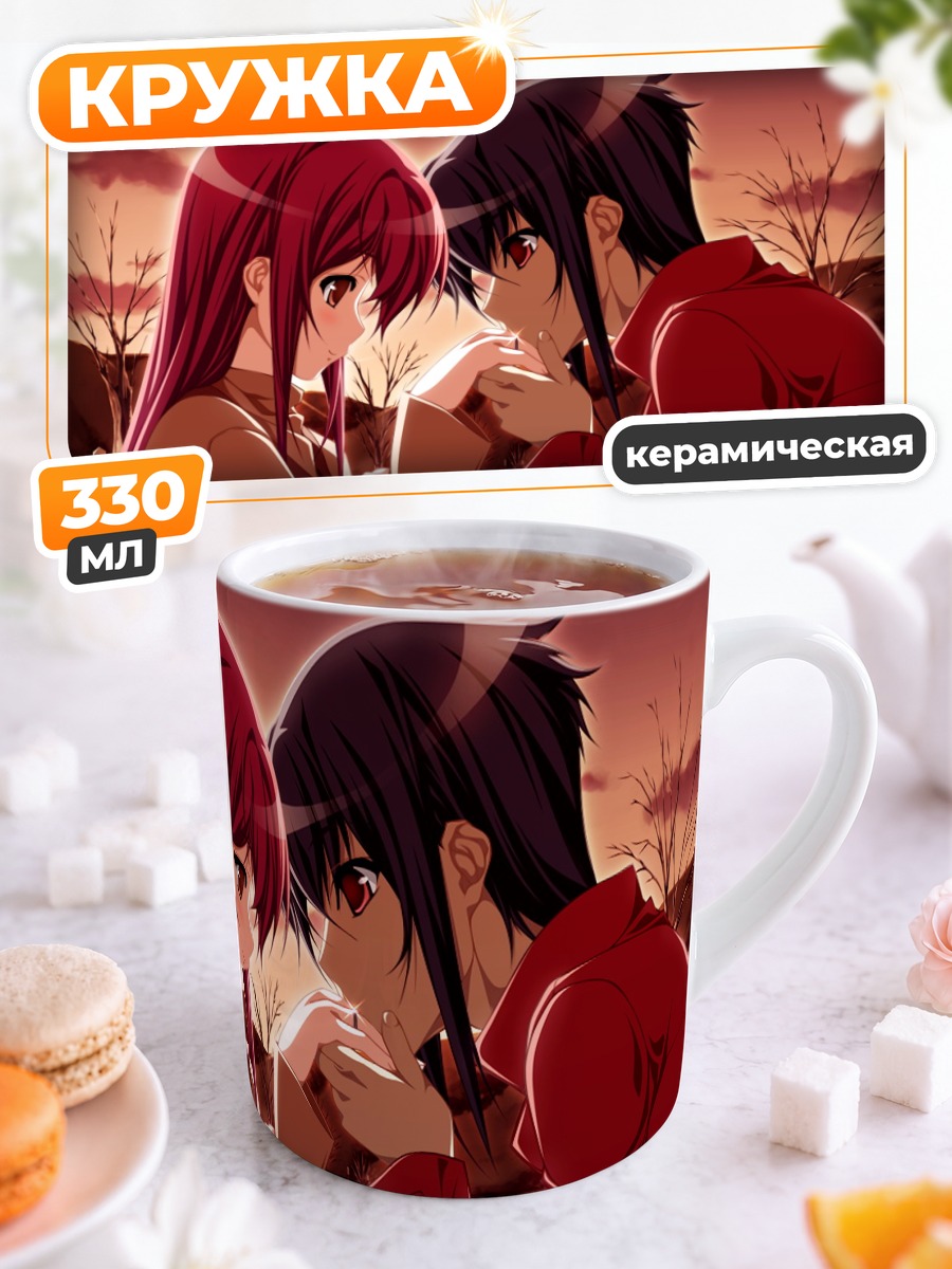 Кружка керамическая Встреча на закате