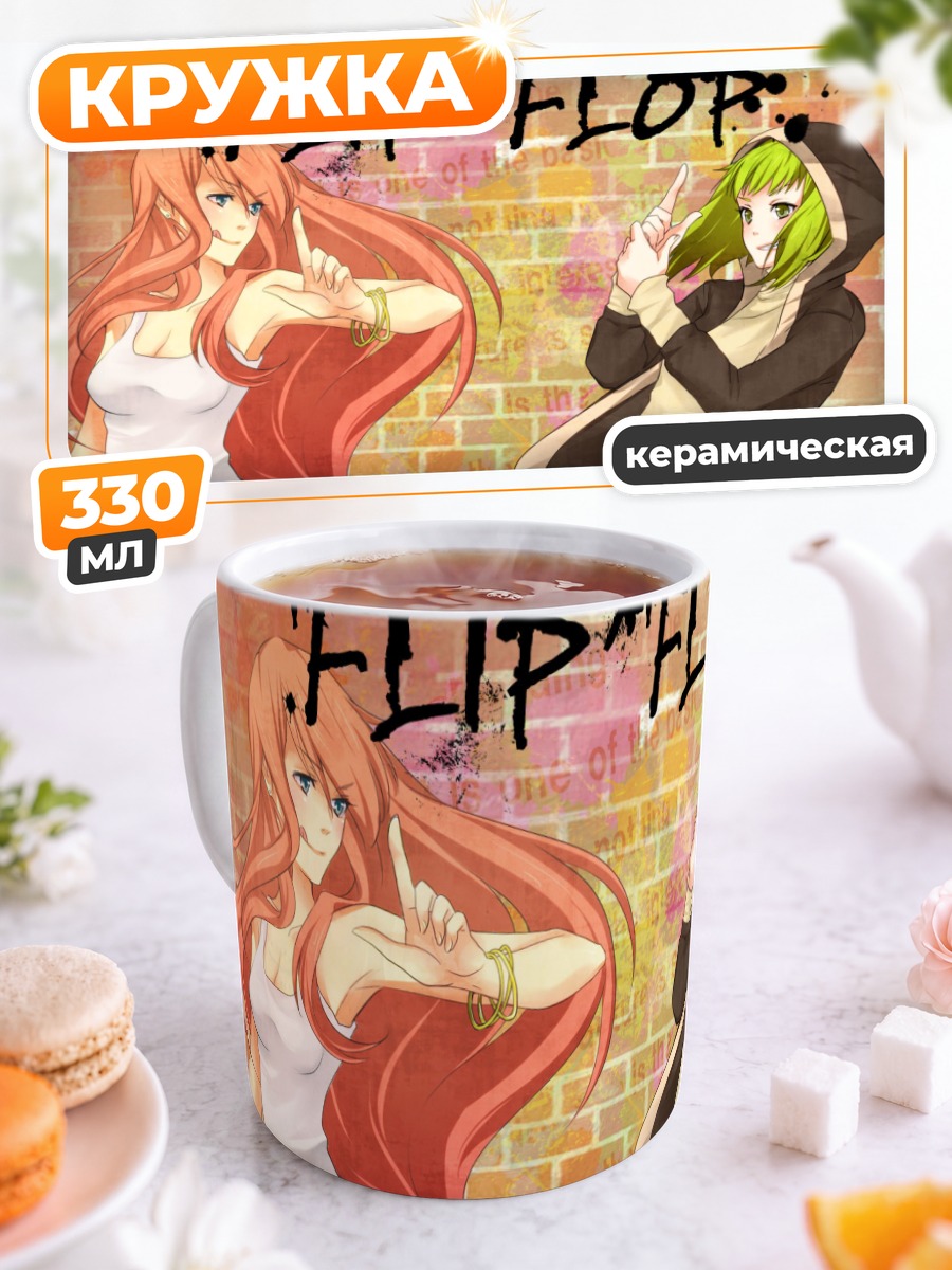Кружка керамическая Гуми и Лука