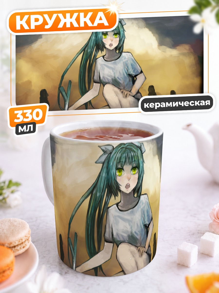Кружка керамическая Мику Хацунэ в закате