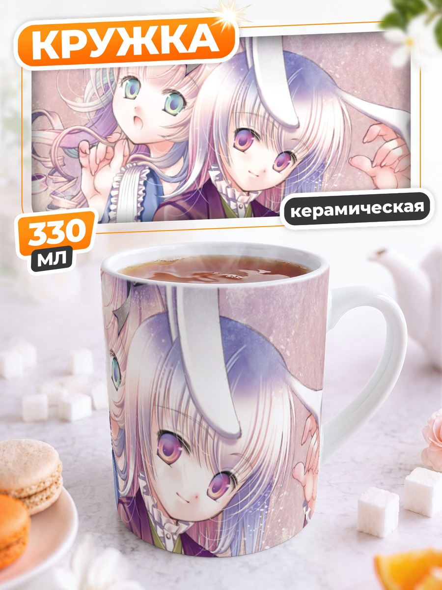 Кружка керамическая Алиса и Белый Кролик