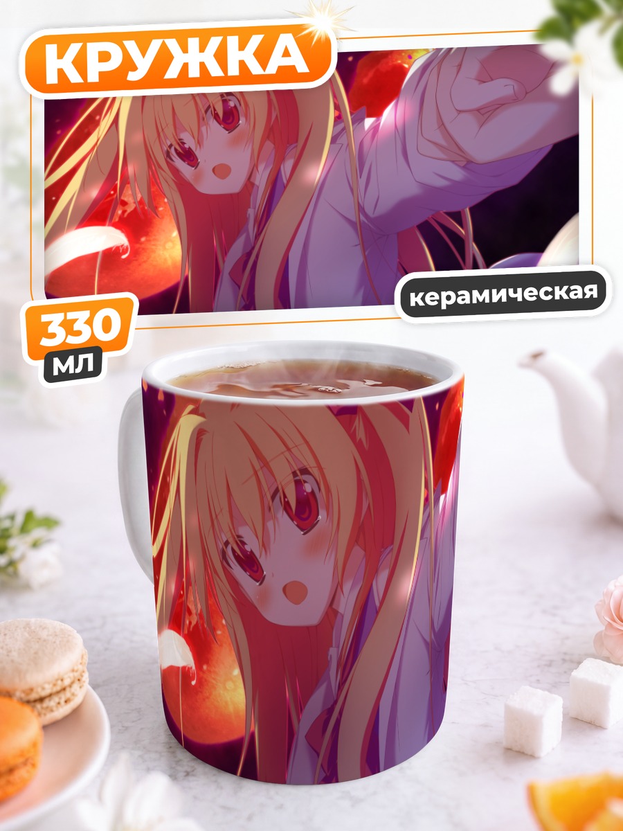 Кружка керамическая Шинку Никайдо в лучах