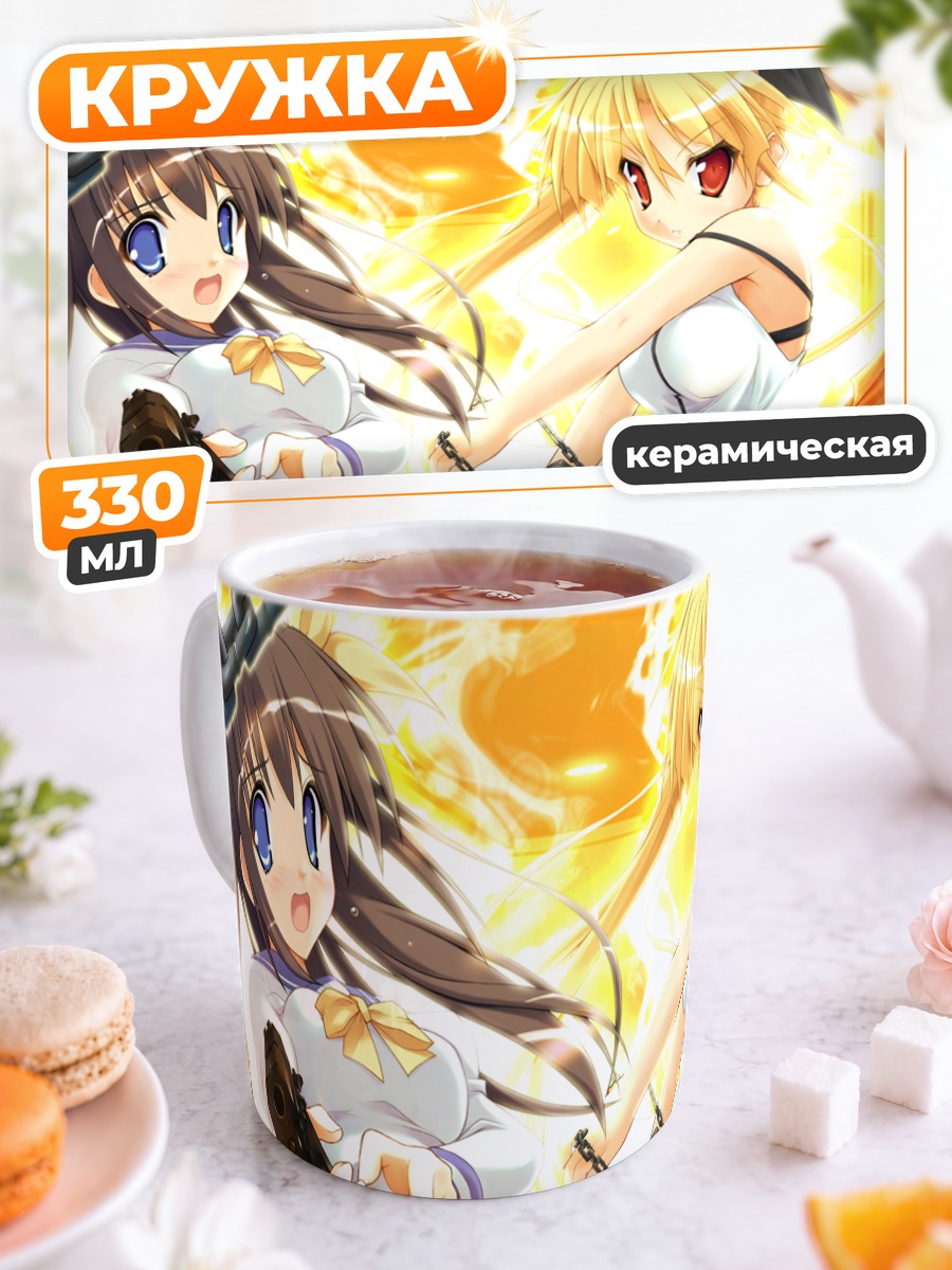 Кружка керамическая Сакуми и Рейка
