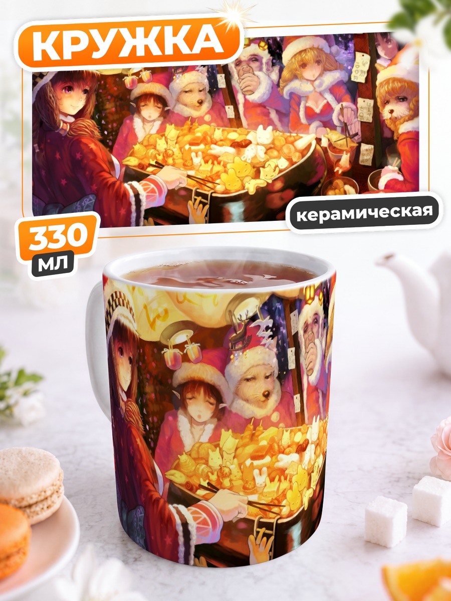 Кружка керамическая Зимний пир животных