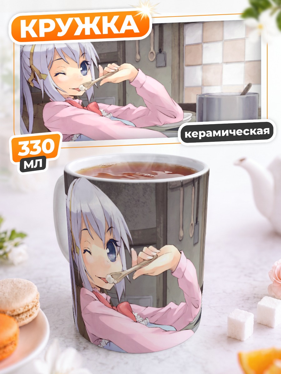Кружка керамическая Сильветт Сюэ на кухне