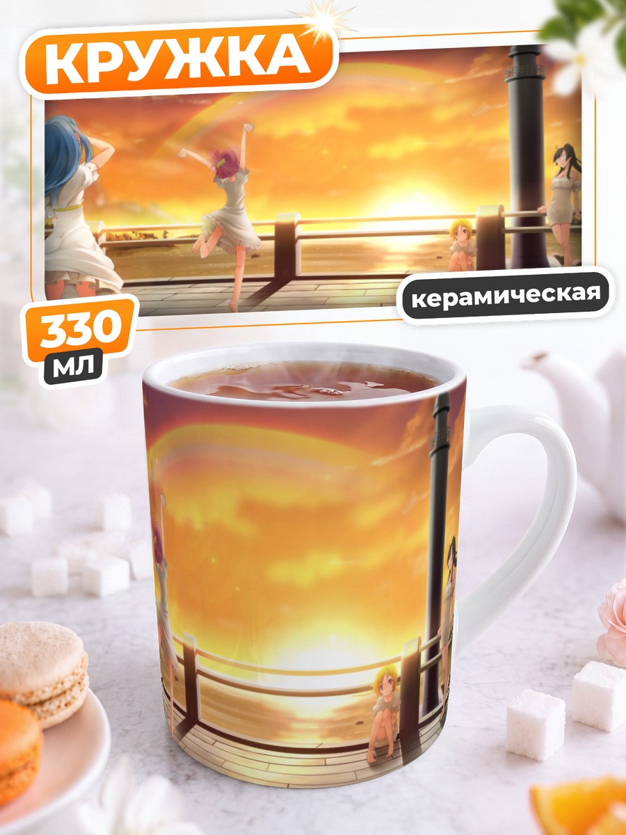 Кружка керамическая Звездный водитель на закате