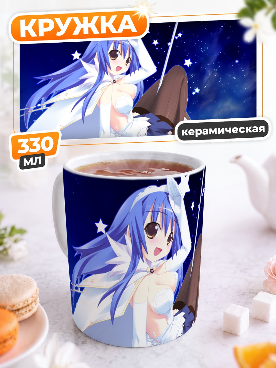 Кружка керамическая Риа Кудзё в звездах
