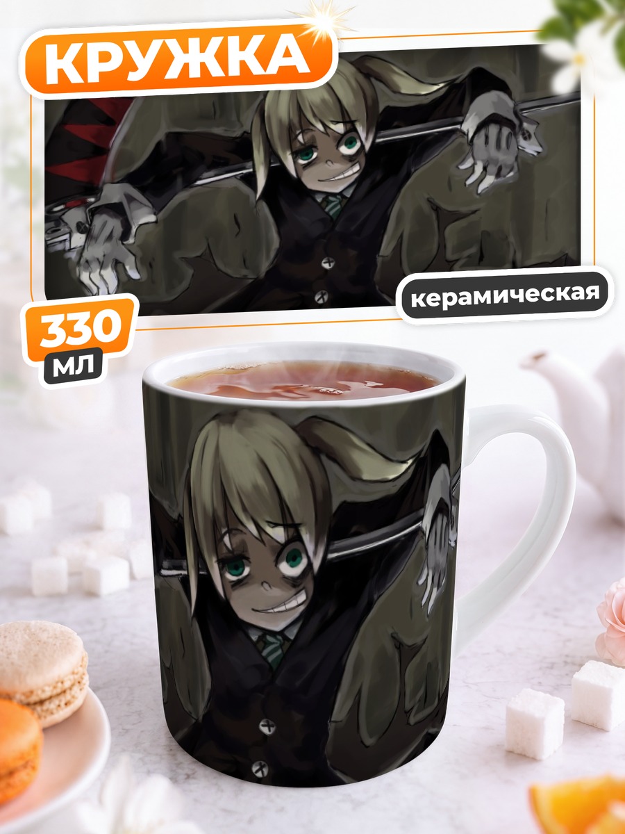 Кружка керамическая Мака Альбарн с косой