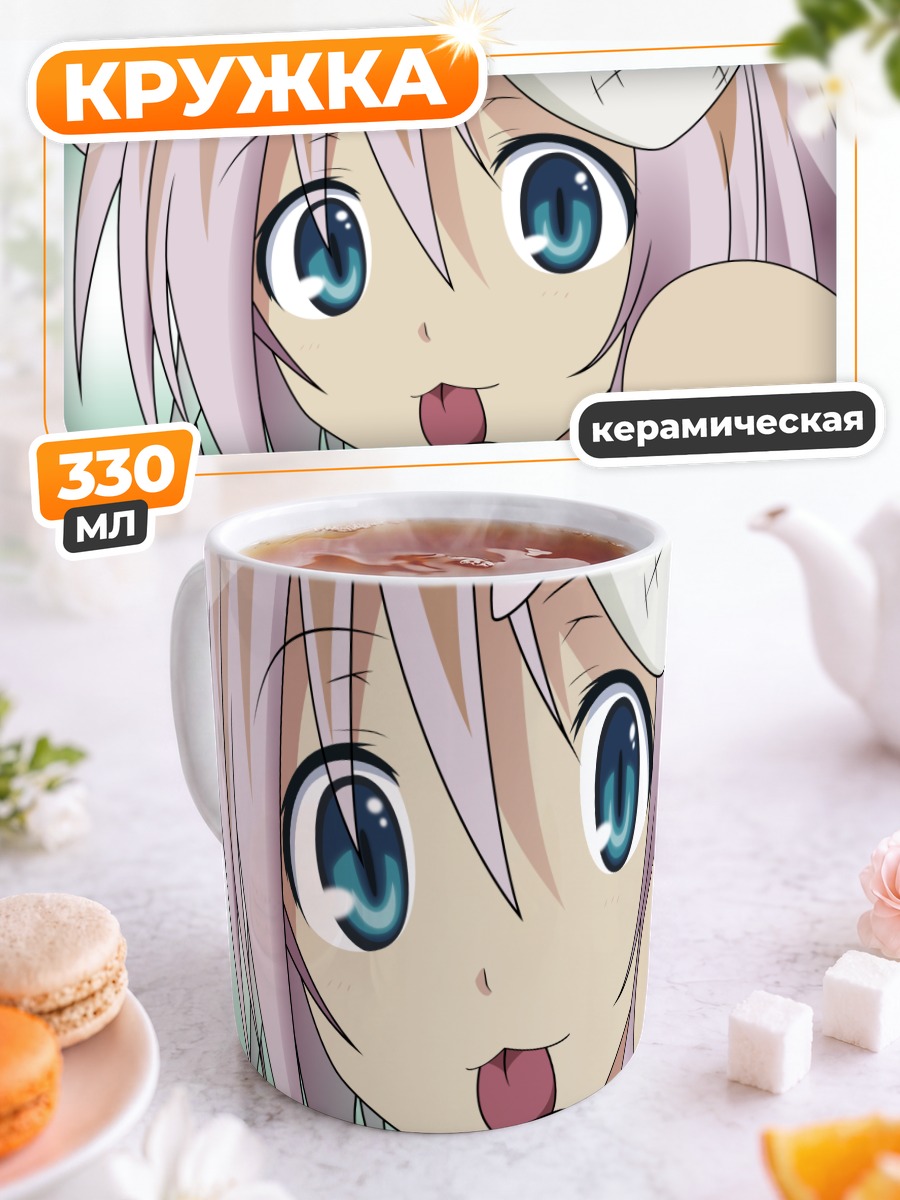 Кружка керамическая Спика с язычком