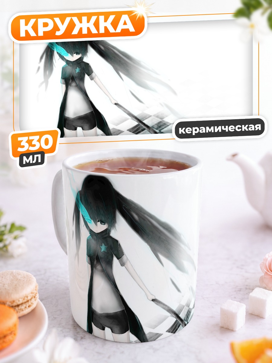 Кружка керамическая Курои Мато на шахматах