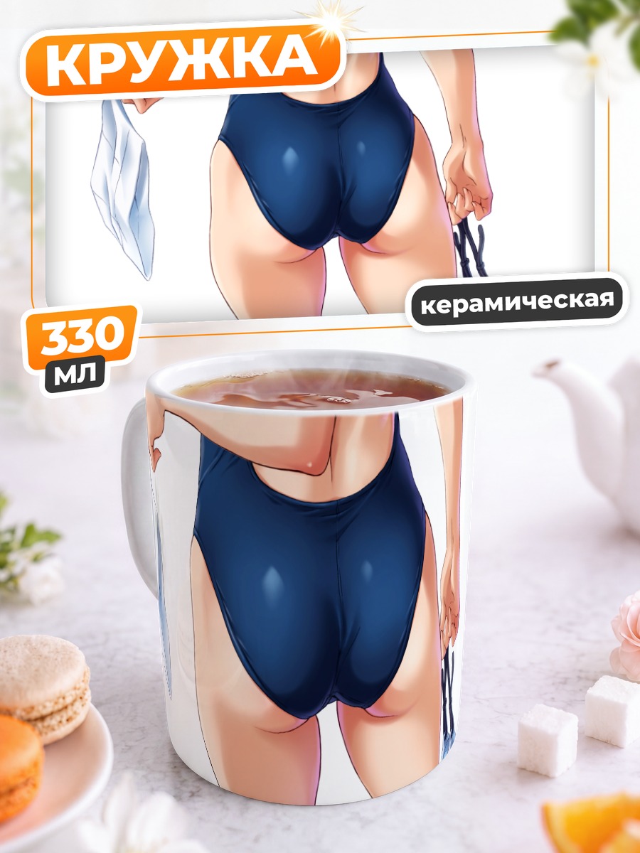 Кружка керамическая Девушка в купальнике