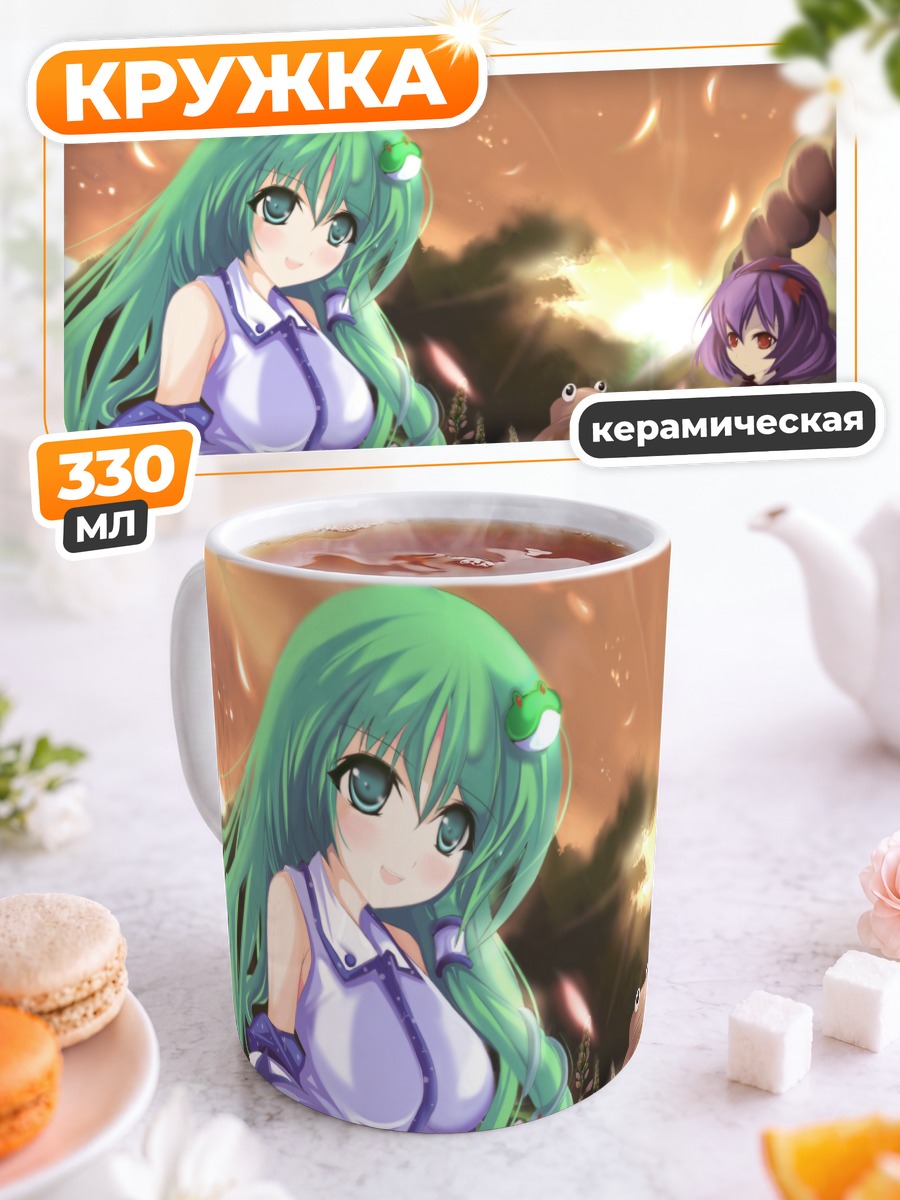 Кружка керамическая Санаэ Кочия в саду
